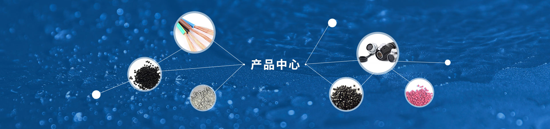 PA6系列產品