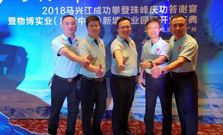 “勇攀高峰 砥礪前行”廣東南方衛視與您一起見證！