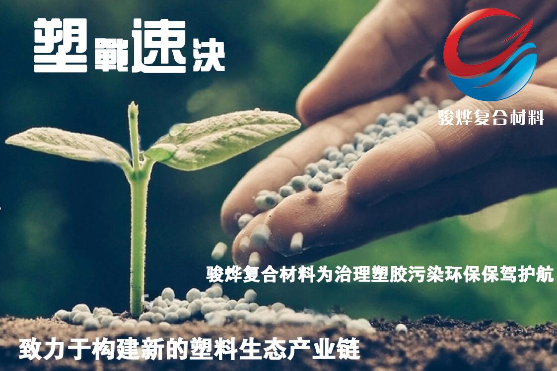 可降解塑料袋、微生物降解袋、全生物降解袋的介紹